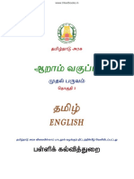 6th English Full Book - TA BTL PDF