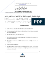 The Virtues of Suratul Faatihah Worksheet (Part One)