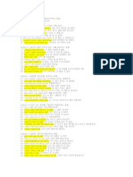 Chapter 1 내 영어 실력을 확인시켜주는 문형