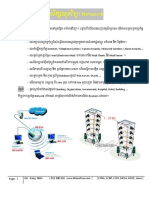 Net2-2-Network ភាសាខ្មែរ