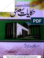 Hikayat e Sadi PDF