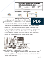 Grade 9 Hindi Final Exam