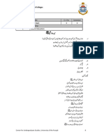 Code Subject Title Cr. Hrs Semester ISE-105 Seerat Un Nabi 3 II Year Discipline 1 Islamic Education