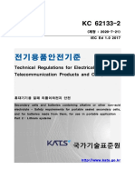 KC 62133-2-제정고시 제2020-0138호 (2020.07.21.)