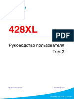 428 v5 RU User2 - 0311447