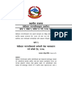 बेसीशहर नगरपालिकाको कर्मचारी सेवा व्यवस्थापन गर्न बनेको ऐन, २०७८