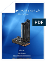 BIM Book 1663516754