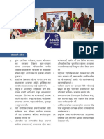 Sewa International in Nepali Brochure PDF