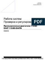 Проверка систем и регулировка двигателя Perkins 1104D-E44T 1104D-E44TA