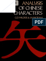 Analysis of Chinese Characters 2 Ed 0486230457 9780486230450 Compress