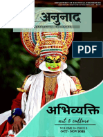 Abhivyaktivolume 3 Issue 3