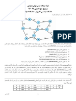 1-AI Excercises