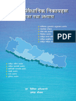 Niti Foundatino Constitutional Bodies of Nepal 1