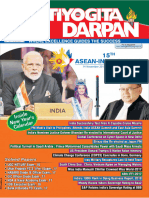 '' Pratiyogita Darpan January, 2018