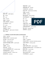 Bangla Vocabulary