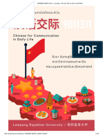 《汉语交际》曾书宇 (2021) - Aj.mapiao - Síðu 49 - PDF á Netinu - PubHTML5