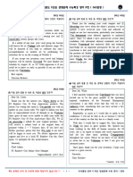 (공터) 2024학년도 E모든 변형문제 수능특강 영어 B컷 (362문항)