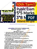 10th Tamil Important 58 Mark Questions PDF Download