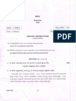 NammaKPSC GP2018 Compulsory Kannada