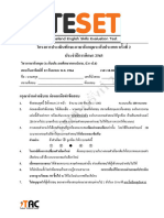 Teset p4-p6 2563 - Exam