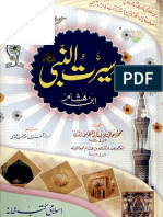 Seerat Un Nabi Ibn e Hashham in The Urdu Vol 2