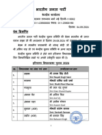 BJP HARYANA List