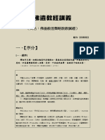 JiangYi FYJJ-Notes