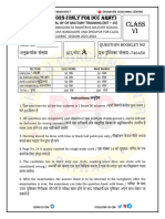 Military School Model Paper (Only For DCC Army)