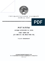 ГОСТ 14019-80 Металлы. Методы Испытания Ни Изгиб