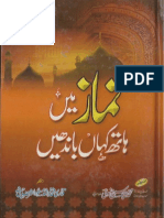 Namaz Main Hath Kahan Bandhain by Qari Muhammad Arshad Masood A