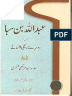 Abdullah Ibn-e-Saba - Volume I Allama Sayyid Murtaza Askari