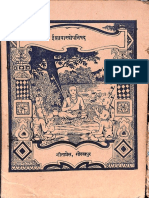 Ishavasya Upanishad With Hindi Translation - Gita Press Gorakhpur PDF