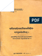 Mandukya Upanishad of Atharva Veda With Gaudpada Karika No 10 1910 - Anand Ashram Series - Part1 PDF