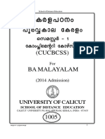 I Sem - Ba Malayalam Complementary Course - Kerala Padanam - Poorvakala Keralam