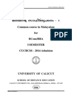 Malayala Sahithya Padanam Study Material 21feb2015