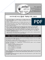 Kalachuvadu Catalog 2015 2016