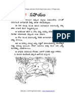 Sahaayam PDF