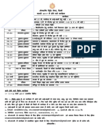 Feb 2017 ORC Schedule