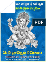 Sri Vinayaka Chevith Pooja Vidhnam PDF