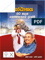 Gotabaya Rajapaksa-Presidential Election 2019-Manifesto (Sinhala)