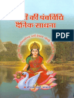 Gayatri Ki Panchavidhi Dainik Sadhana PDF