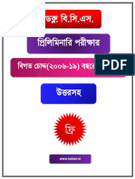 WBCS (2006-2019) Preliminary Solved Question Paper PDF