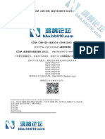 Ccna 200 125 2 Dec PDF