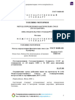 Gost 8489 PDF