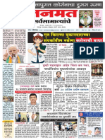 Janmat 15 April 2020 Page 1 & 8