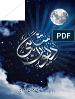 Dewan e Shahi Final With FB Cover PDF