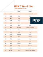 New HSK 2 Word List