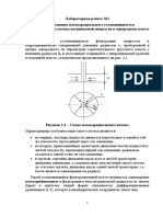 Лабораторная работа №2