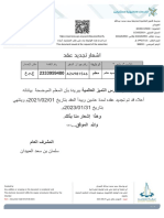 Created by Any Addition or Scraping On This Document Is Considered Void This Electronic Document Fulfills The Regular Procedures Followed by The Chamber: Documnet Valid Till 24-08-2021