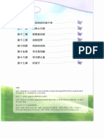 欢乐伙伴活动本 3B